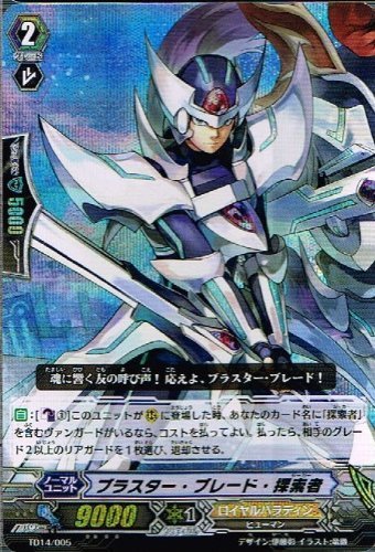 Amazon.co.jp: ブラスター・ブレード・探索者 RRR仕様 ヴァンガード