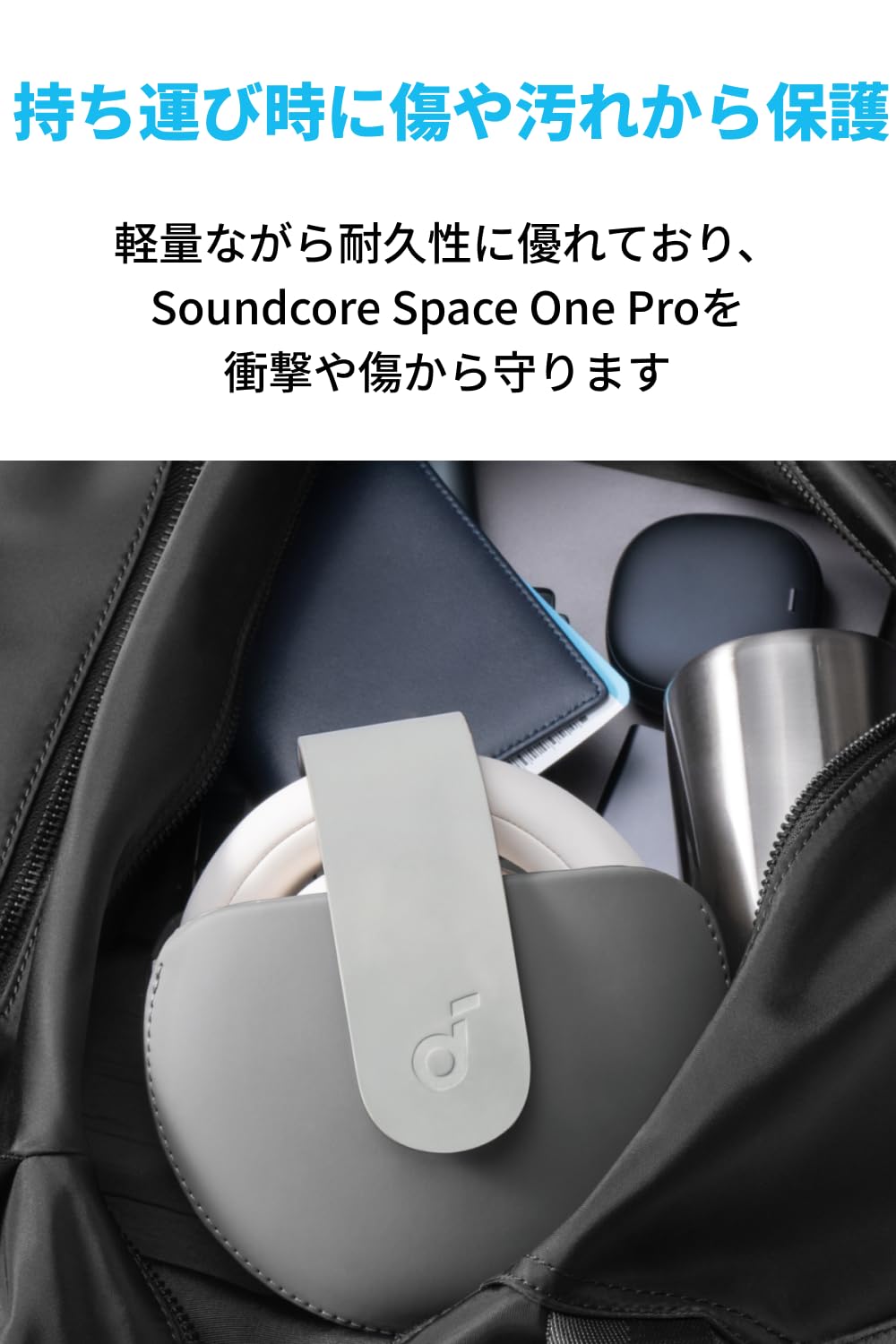 Amazon | Anker Soundcore Space One Pro 公式ヘッドホンケース