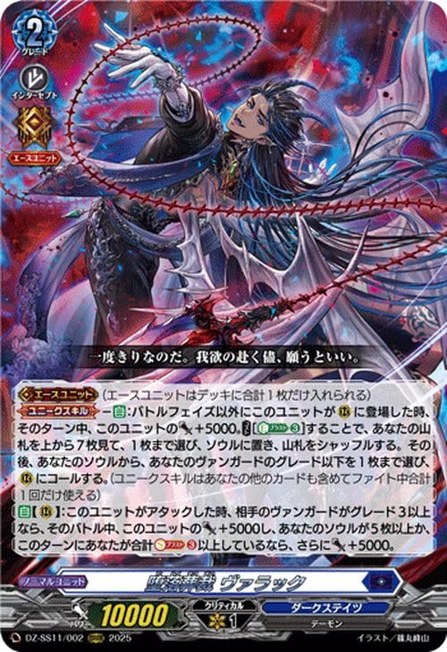 Amazon.co.jp: ヴァンガード フェスティバルブースター2025 堕落葬裁