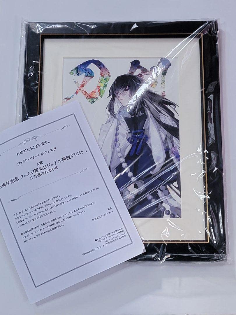 Amazon.co.jp: 刀剣乱舞 数珠丸恒次 5周年記念 冬フェスタ