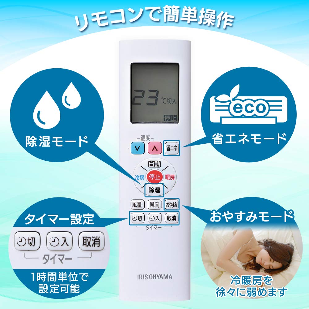 Amazon | アイリスオーヤマ ルームエアコン 2.2kW(スタンダード