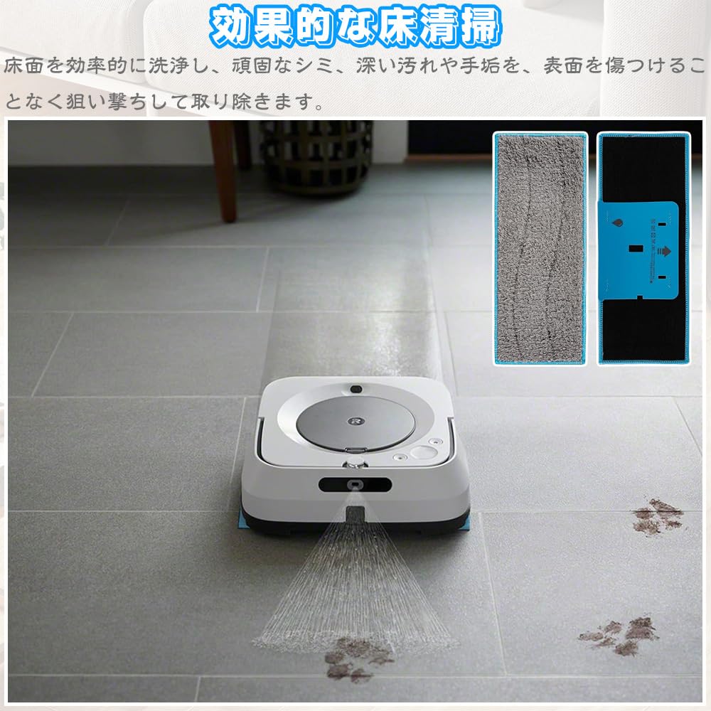 Amazon | iRobot Braavajet m6 用 床拭きロボット用 交換用