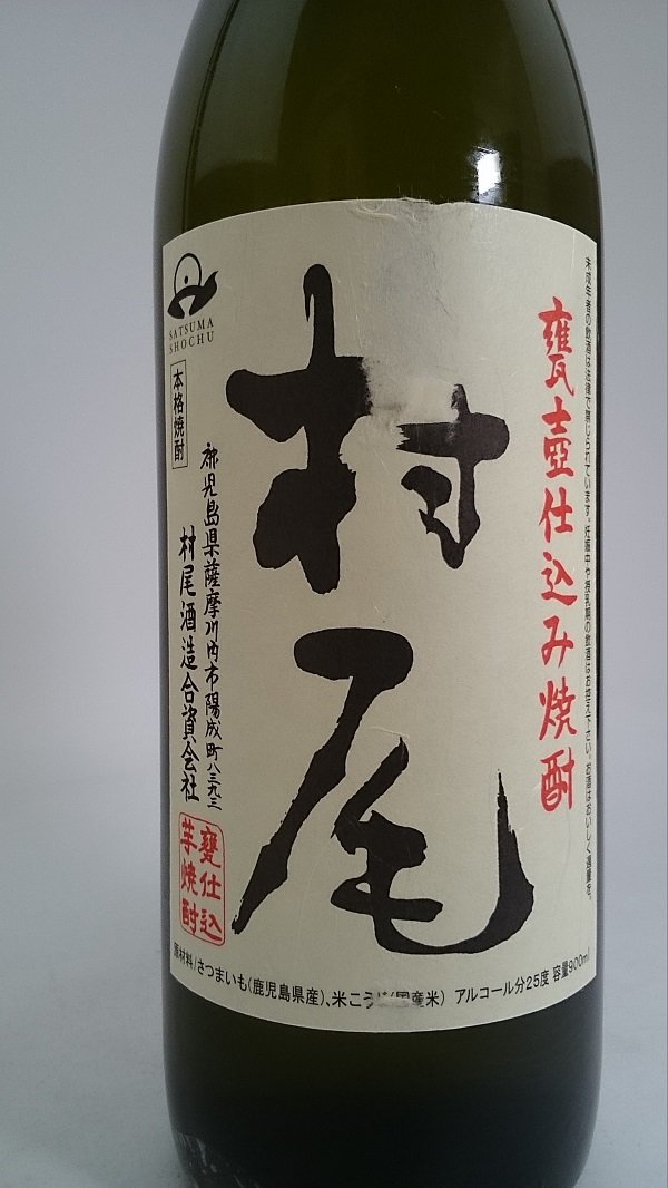 本格焼酎 村尾 25度 1800ml Amazon.co.jp: 村尾酒造 村尾 (むらお) 25
