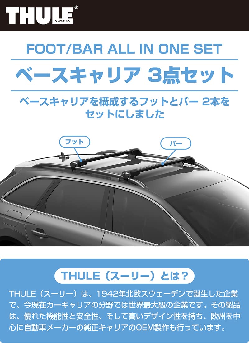 Amazon | THULE スーリー フォルクスワーゲン ゴルフヴァリアント