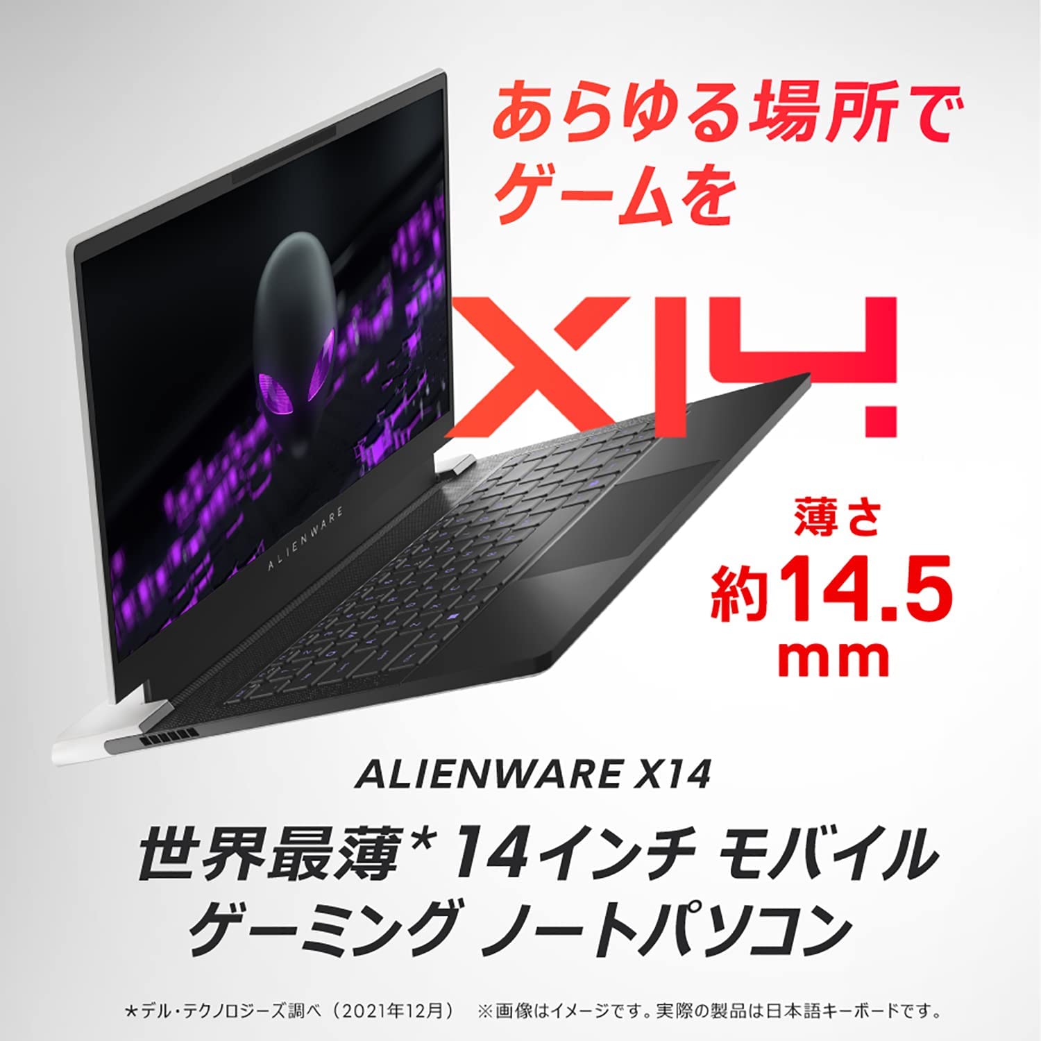 Amazon.co.jp: Dell Alienware x14 R1 ルナライト ゲーミングノート