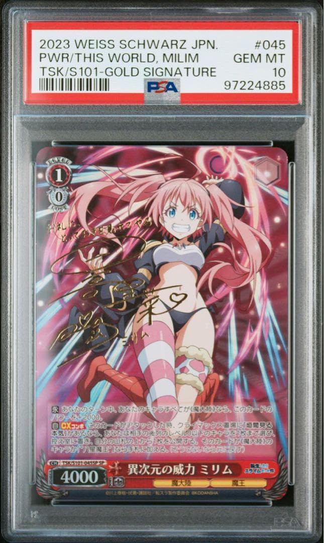 異次元の威力 ミリム PSA10 spサイン 転スラ PSA10】 0008 ヴァイス 転