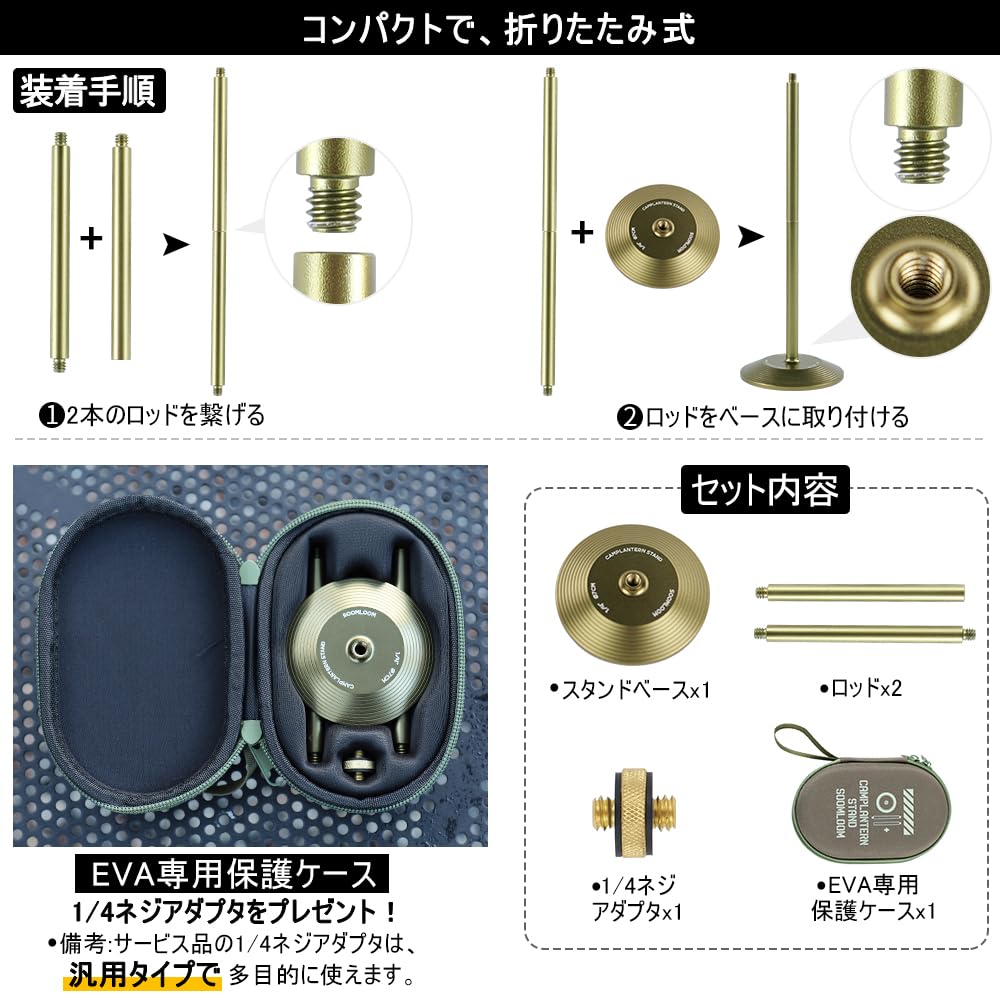 Amazon.co.jp: Soomloomキャンプランタンスタンド1/4インチネジゴール