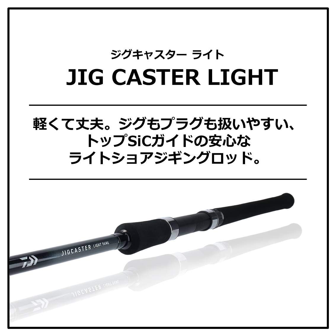 Amazon | ダイワ(DAIWA) ショアジギングロッド ジグキャスターライト