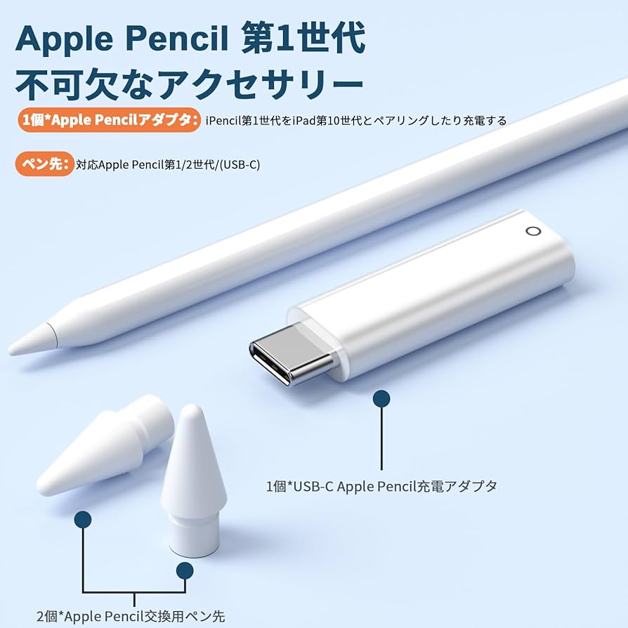 Amazon | MACLE USB-C - 対応Apple Pencilアダプタ 交換用ペン先 3個