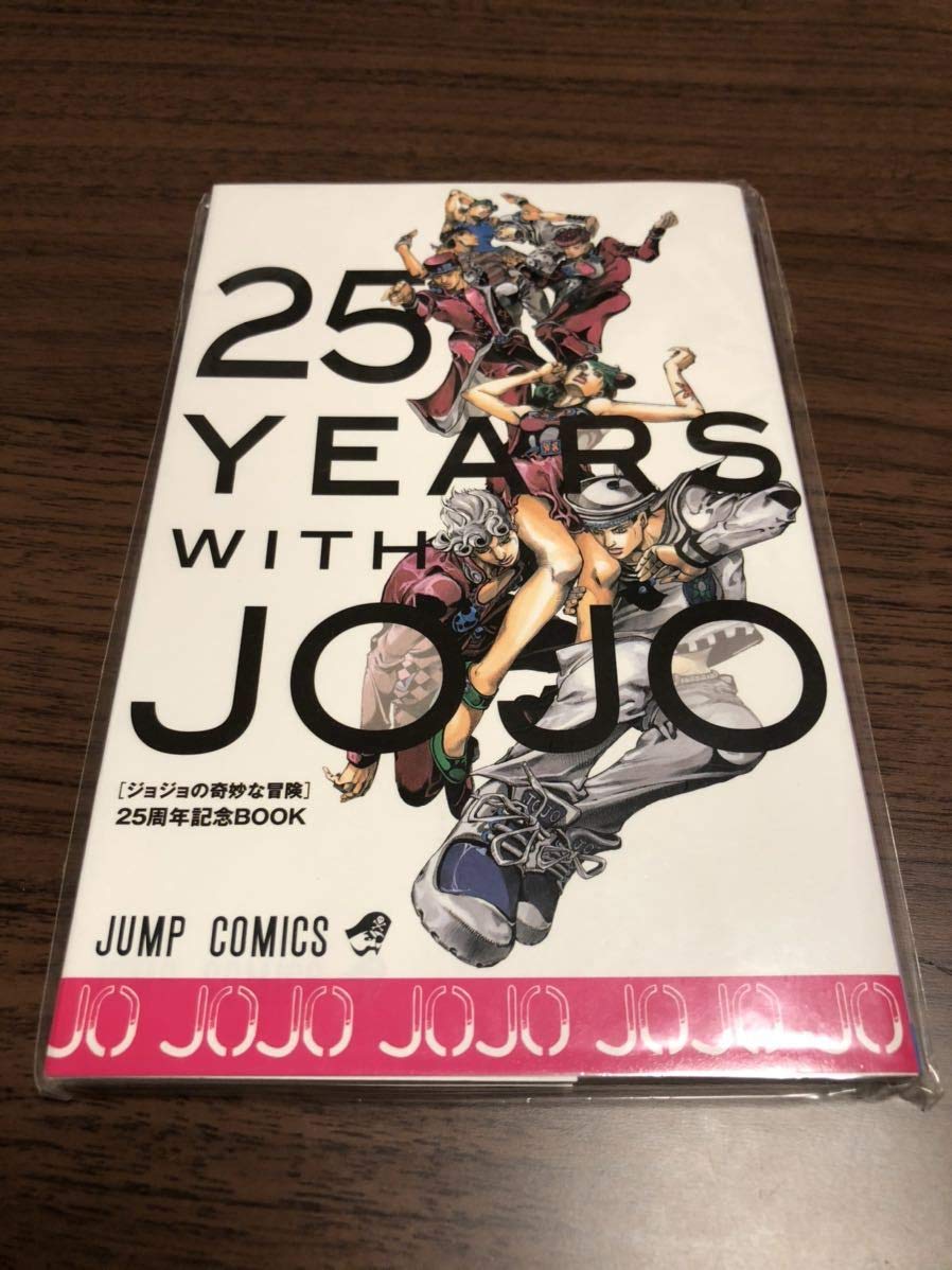 Amazon.co.jp: 25YEARS WITH JOJO ジョジョの奇妙な冒険 25周年記念