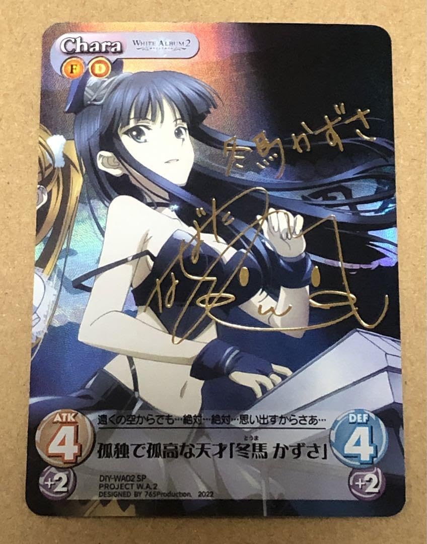 リセ WHITE ALBUM2 冬馬かずさGP予選大会優勝プロモカードpsa10リセ