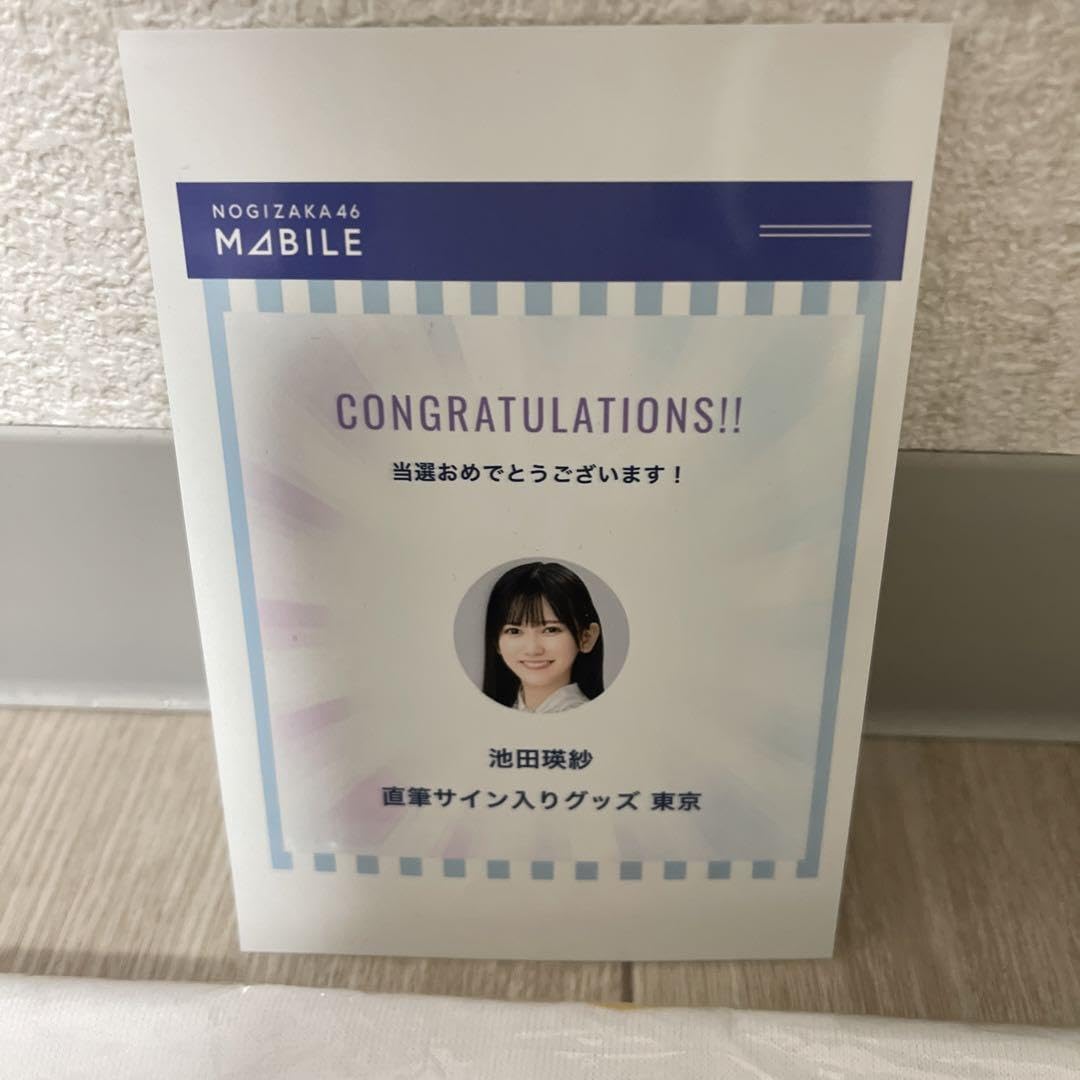 Amazon.co.jp: 乃木坂46 池田瑛紗 直筆サイン入り Tシャツ 真夏の全国