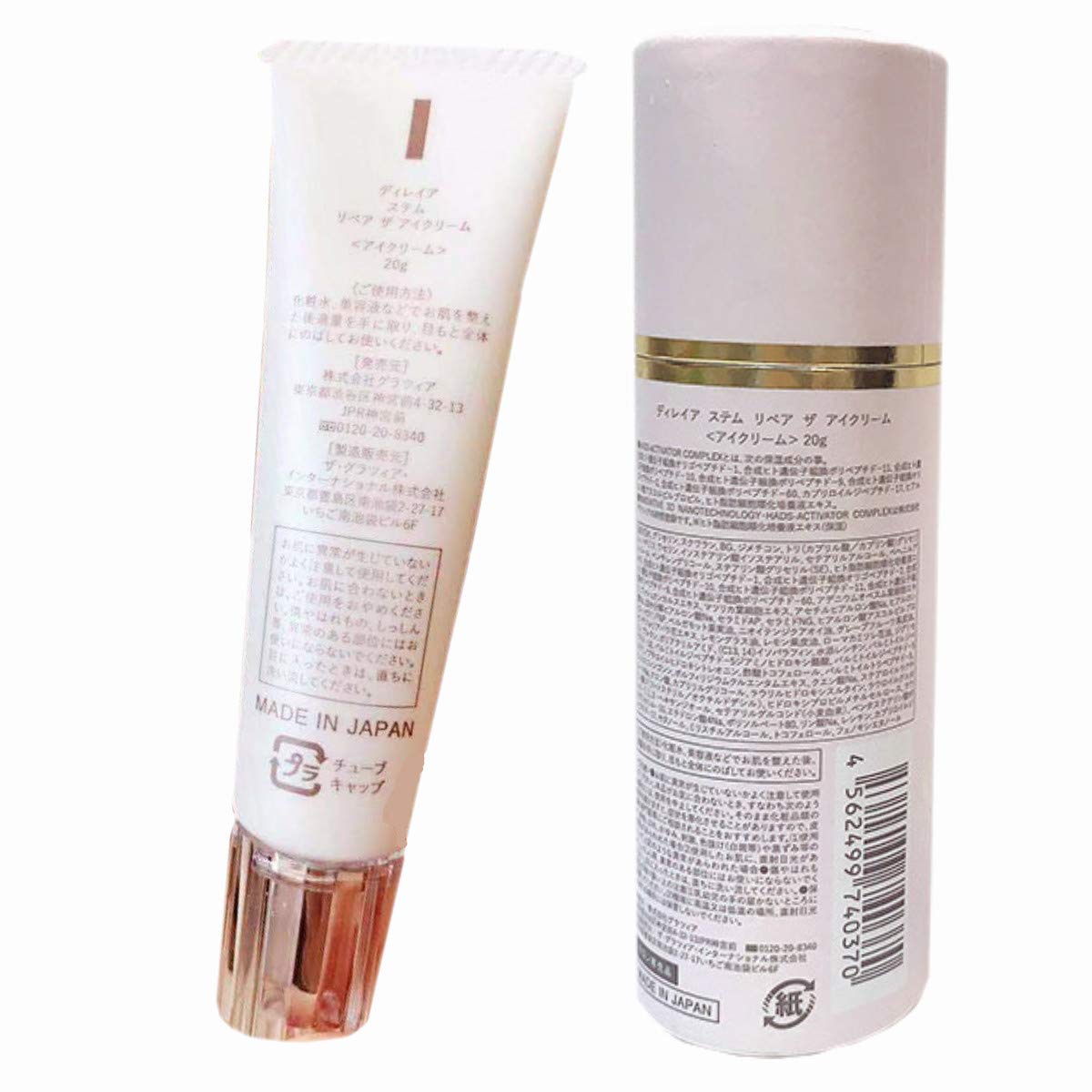 Amazon.co.jp: ディレイア ステム リペア ザ アイクリーム 20g