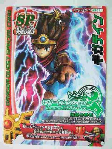 Amazon.co.jp: ドラゴンクエストモンスターバトルロード 1DQMS-S11