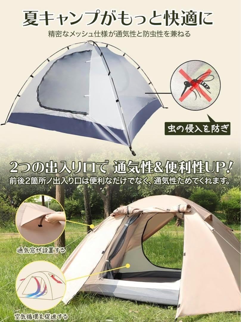 テント テント ソロキャンプ 組立簡単 二重層構造 コンパクト ベージュ