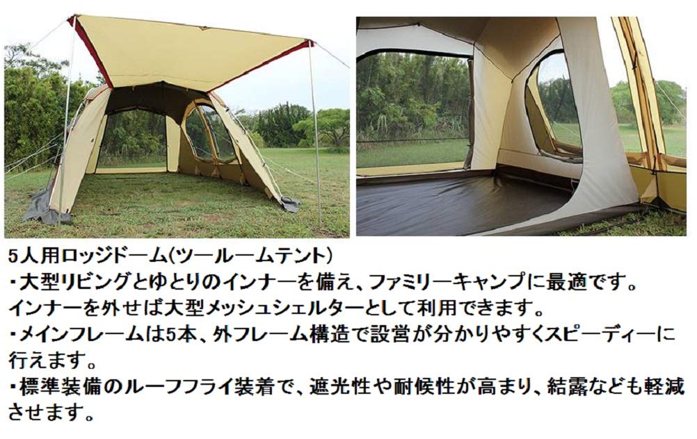 Amazon.co.jp: ogawa(オガワ) テント ロッジドーム シュナーベル5 [5人