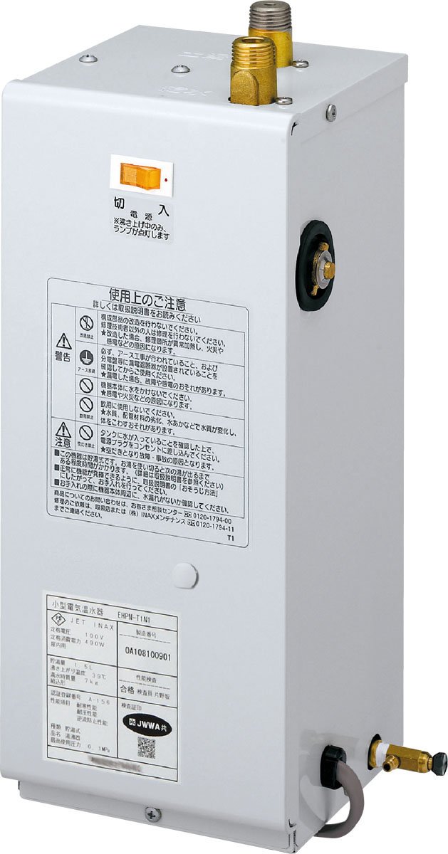 Amazon | LIXIL(リクシル) INAX 小型電気温水器 1.5L ゆプラス トイレ
