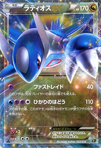 Amazon.co.jp: ポケモンカードXY ラティオスEX/幻・伝説ドリームキラ