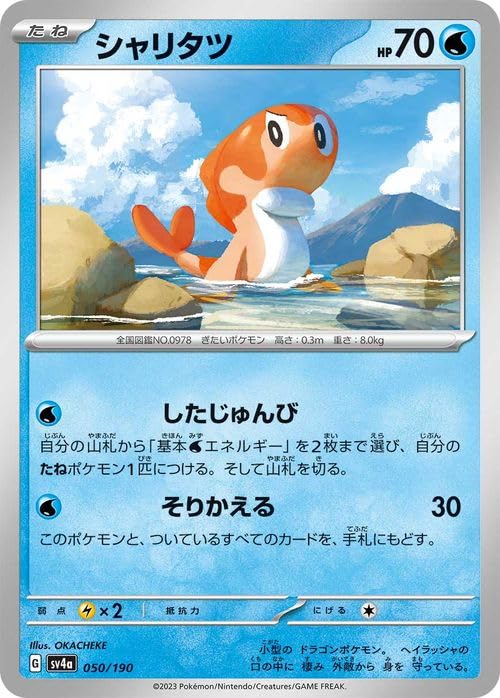Amazon.co.jp: ポケモンカードゲームSV sv4a ハイクラスパック