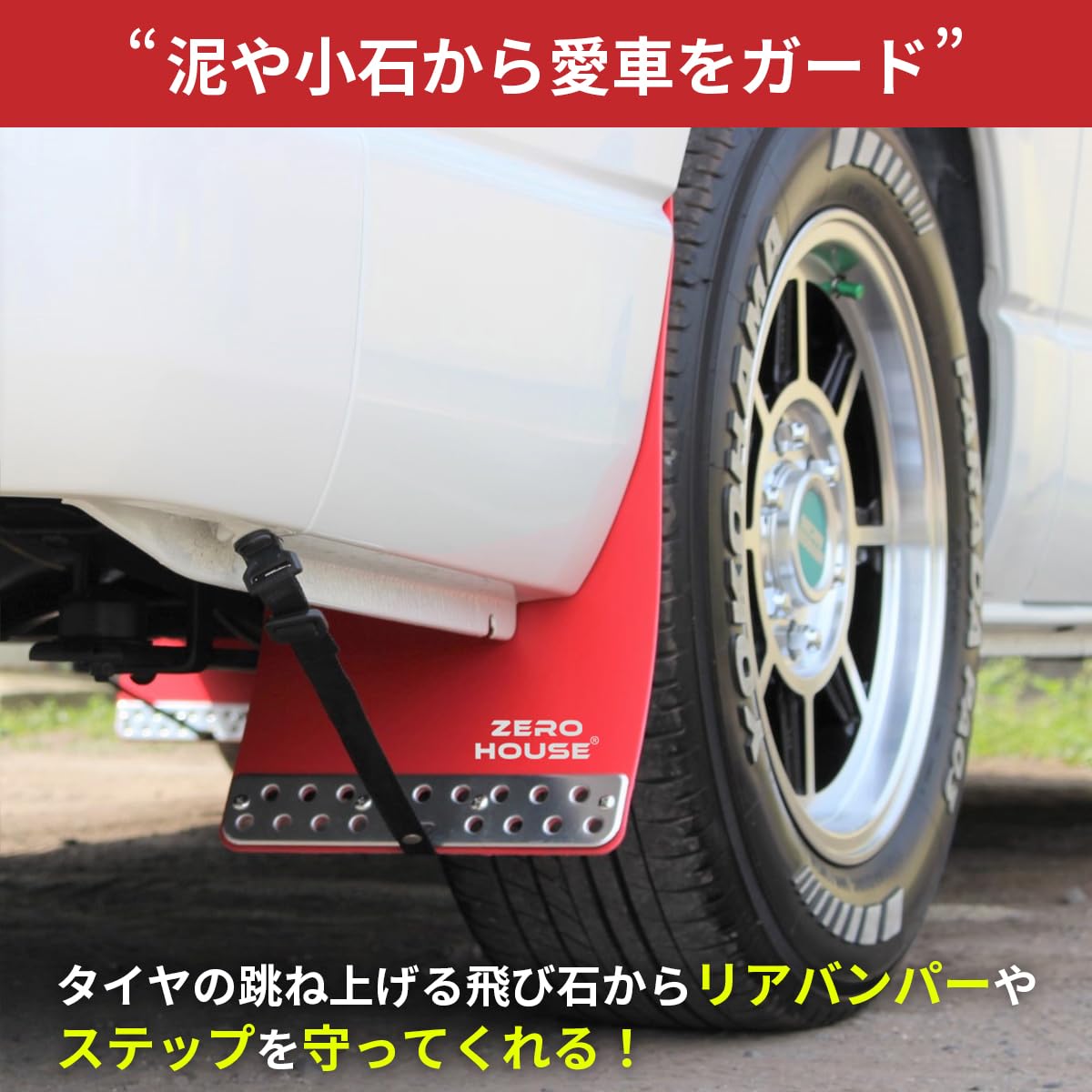 Amazon | 【ZERO HOUSE】ハイエース 200系 マッドガード