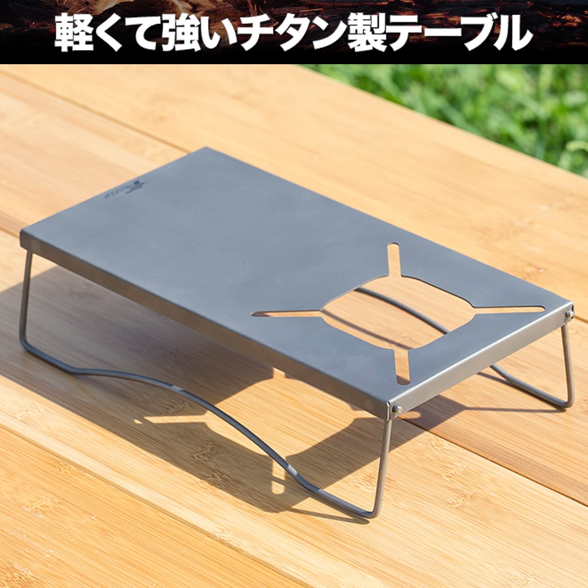Amazon | FIELDOOR チタン遮熱テーブル 軽量 ソロテーブル 調理台 遮熱