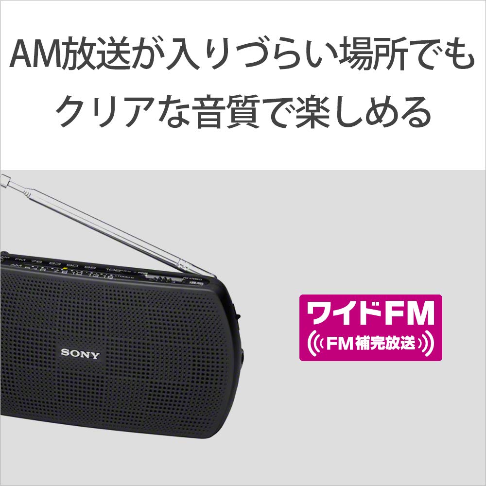 Amazon.co.jp: ソニー ポータブルラジオ SRF-19 : ワイドFM対応 FM/AM