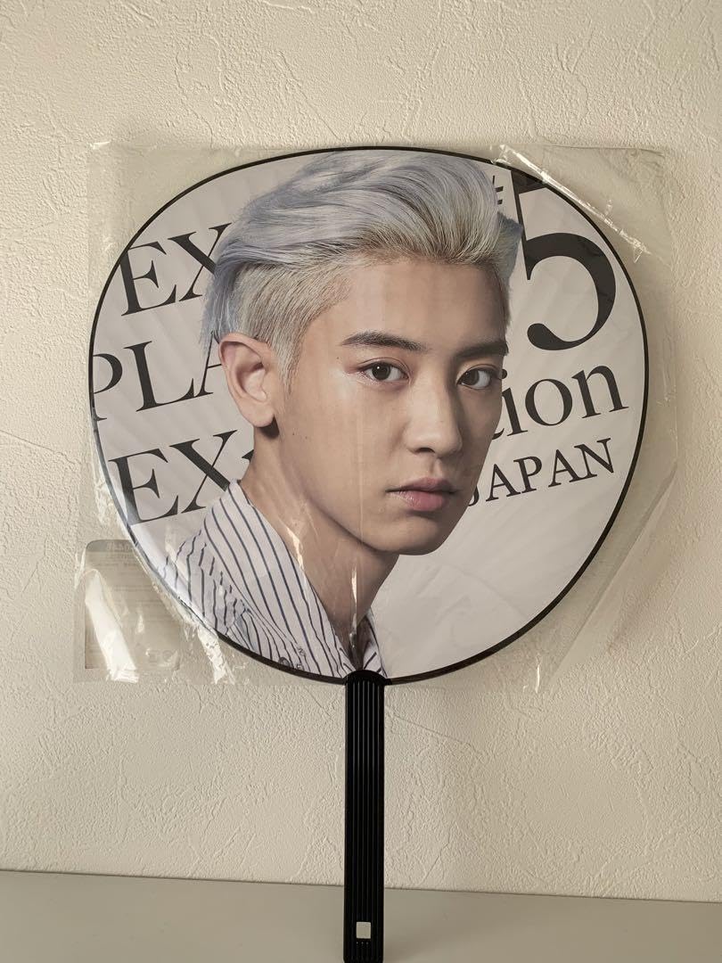 Amazon.co.jp: EXO CHANYEOL チャニョル うちわ 公式うちわ : ホーム