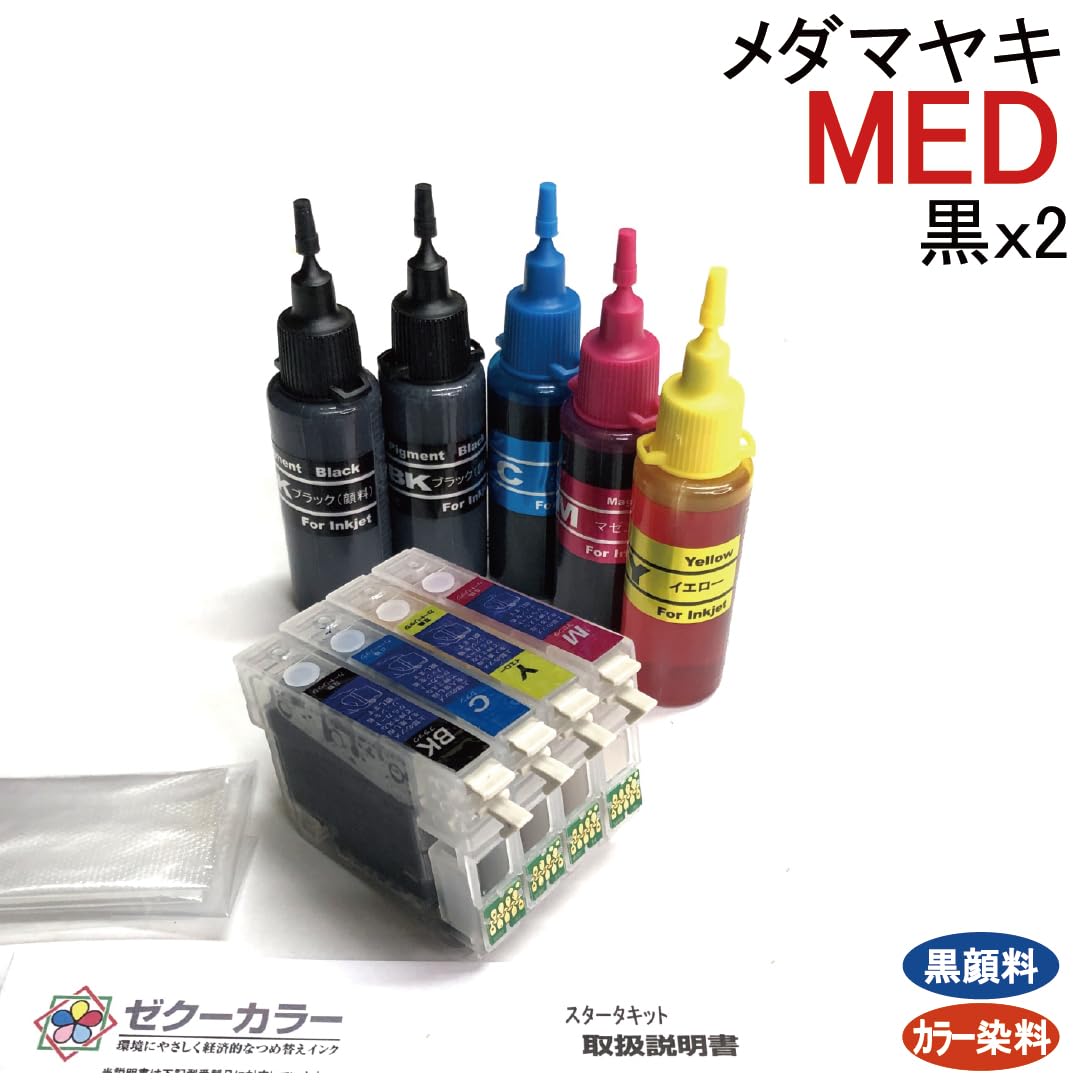 Amazon.co.jp: (ZCEMED5KT) ゼクーカラー | 互換品(エプソン epson