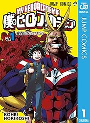 Amazon.co.jp: 僕のヒーローアカデミア 4 (ジャンプコミックスDIGITAL