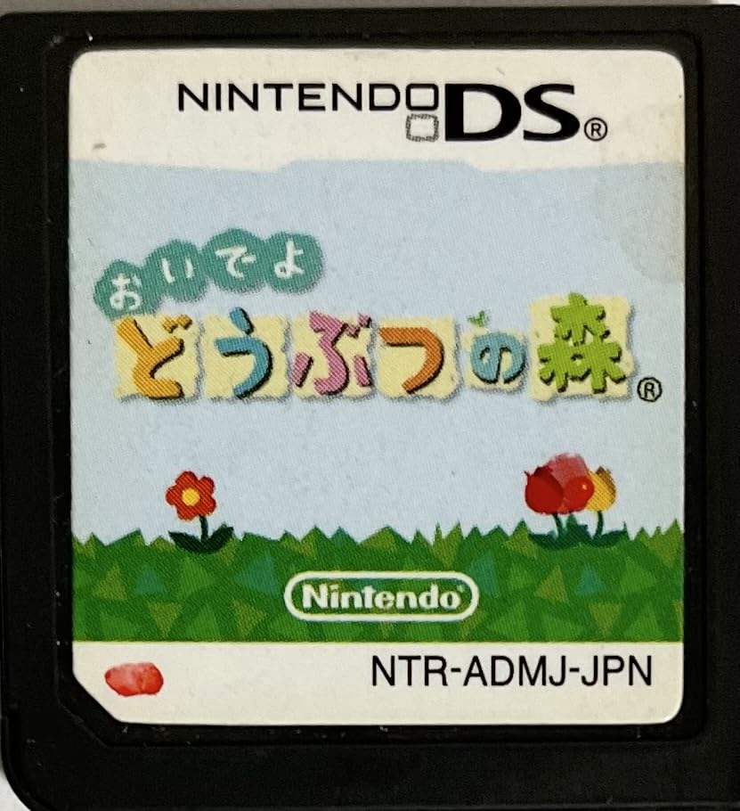 Amazon | おいでよ どうぶつの森 | ゲームソフト