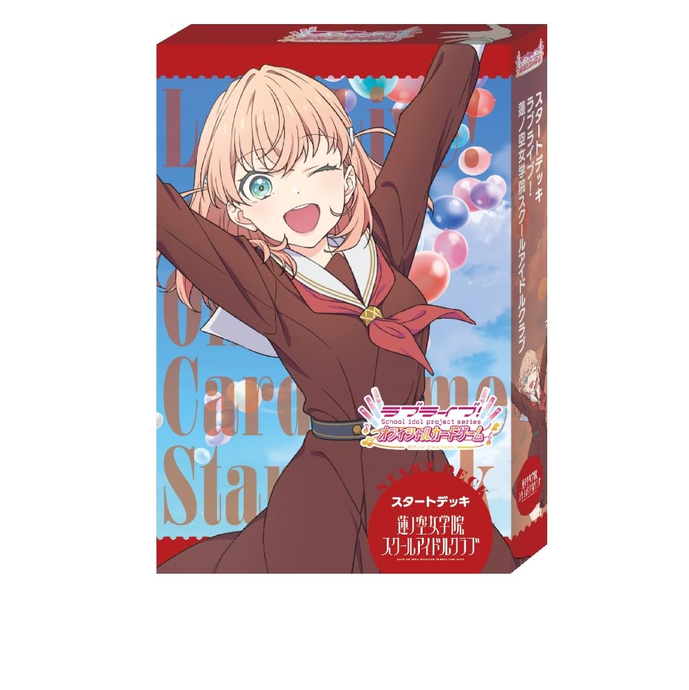 Amazon.co.jp: ラブライブ!シリーズ オフィシャルカードゲーム