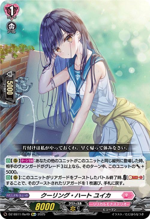 Amazon.co.jp: ヴァンガード フェスティバルブースター2025 クーリング