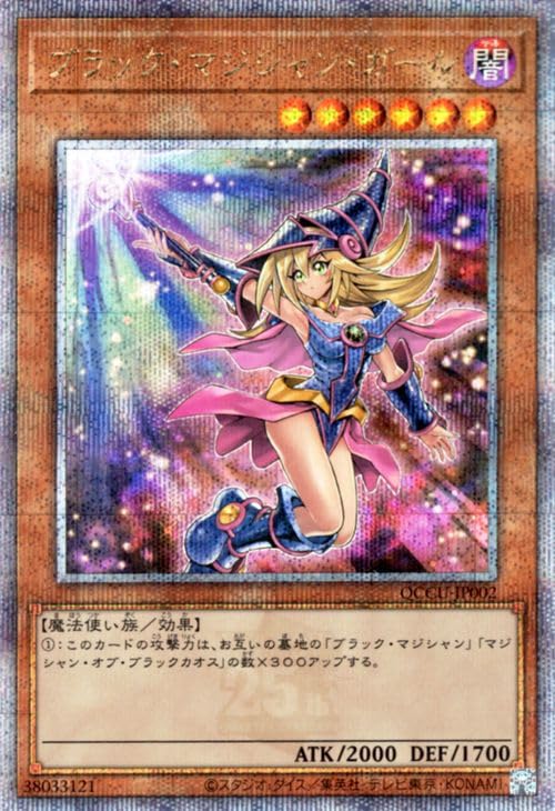 ヒ*影様 高*丼様 【PSA9】遊戯王 ブラックマジシャンガール 25th クオ