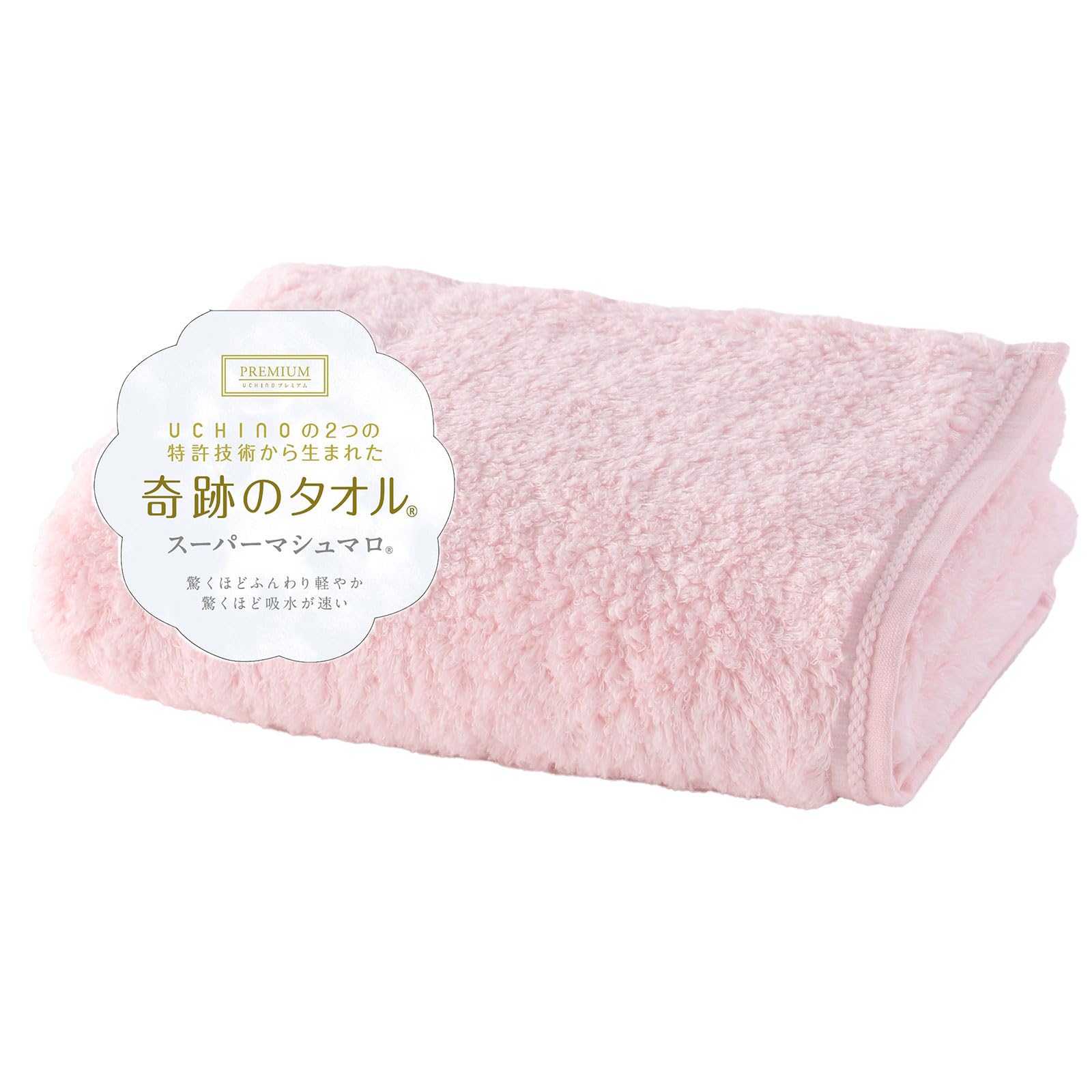 Amazon｜【奇跡のタオル】 UCHINO スーパーマシュマロ フェイスタオル