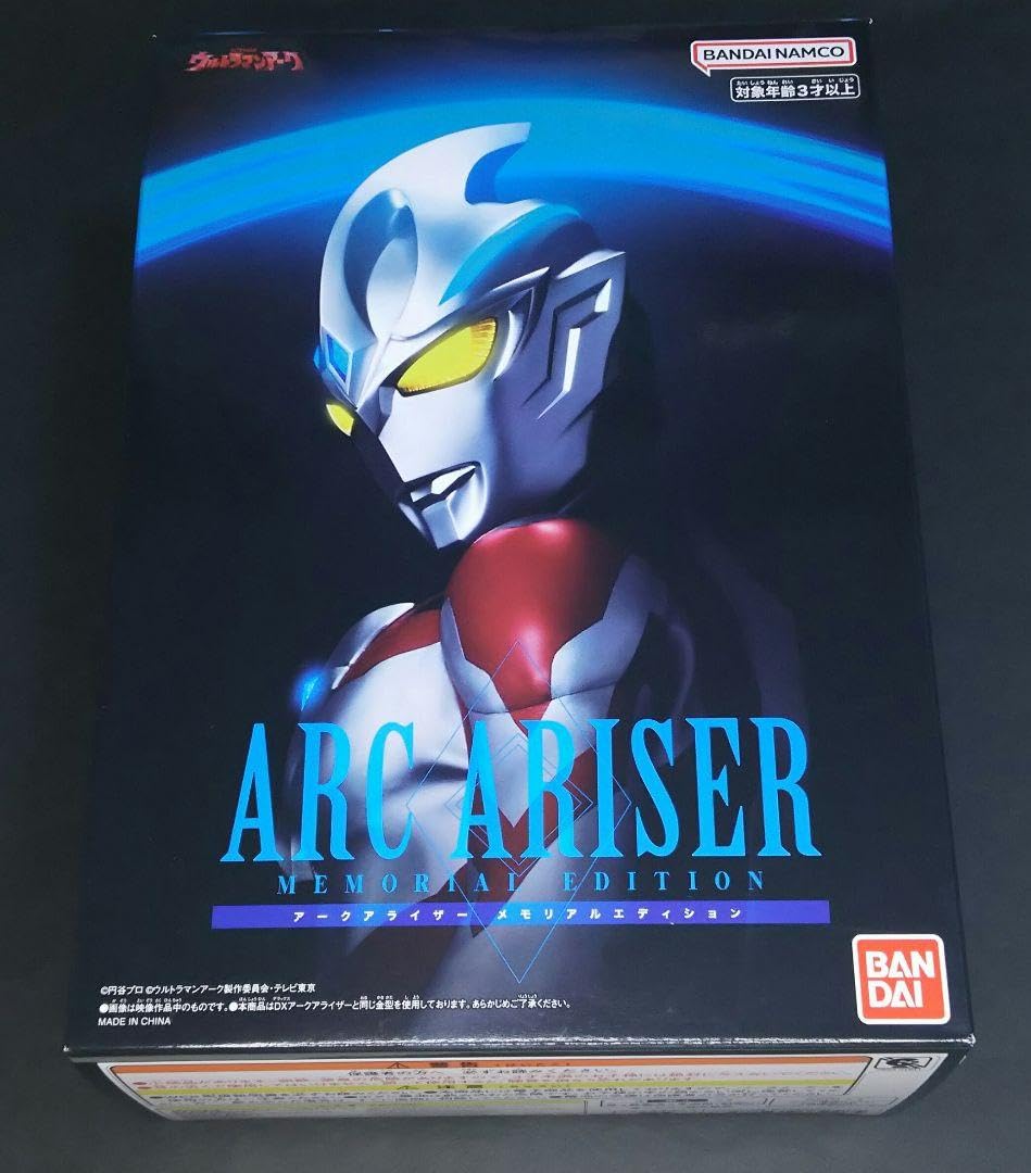 Amazon | アークアライザー MEMORIAL EDITION アークキューブ3種セット