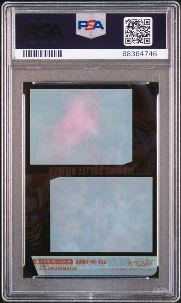 Amazon.co.jp: PSA9 No.425 ベジットVS魔人ブウ 3D 森永