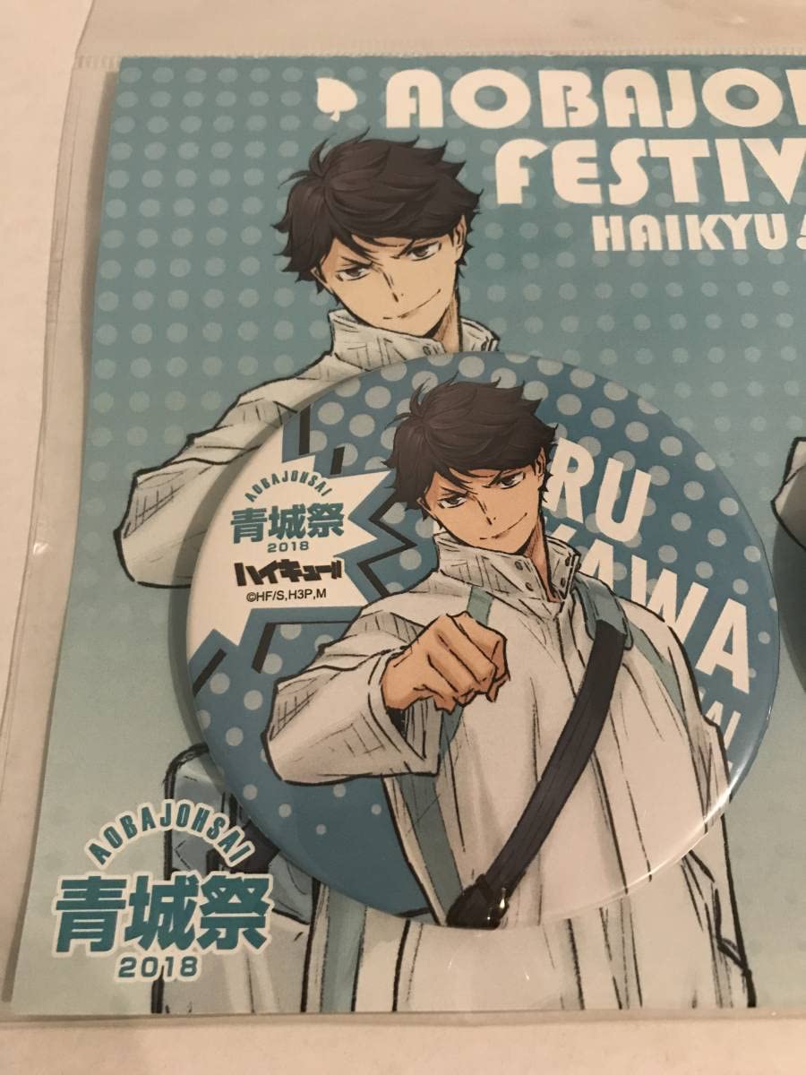 Amazon.co.jp: ハイキュー!! 青城祭2018 限定缶バッジセット 及川徹