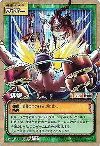 Amazon.co.jp: カードダス ハイパーバトル ワンピース From TV