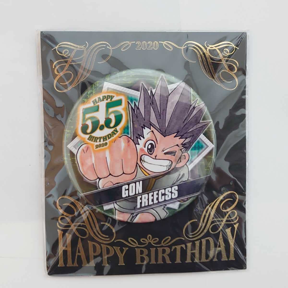 Amazon.co.jp: HUNTER×HUNTER ハンターハンター ゴン 2020 バースデー