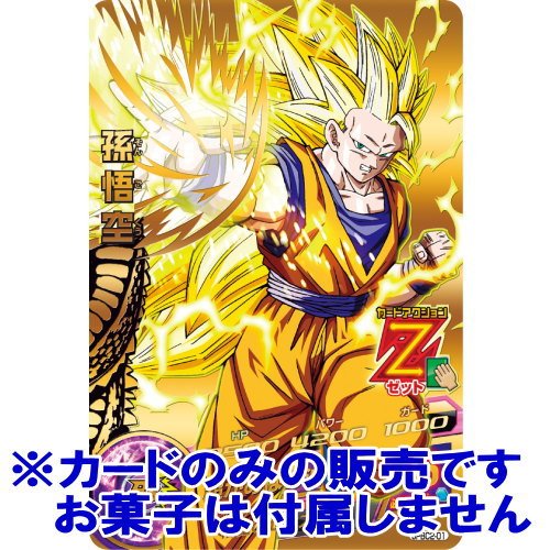 Amazon.co.jp: ドラゴンボールヒーローズカードグミ12 【JPBC2-01