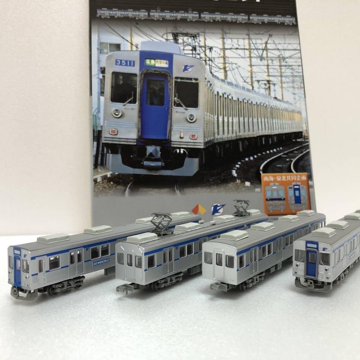 Amazon | 鉄道コレクション 泉北高速鉄道 3000系 初期車 4両セット 1箱