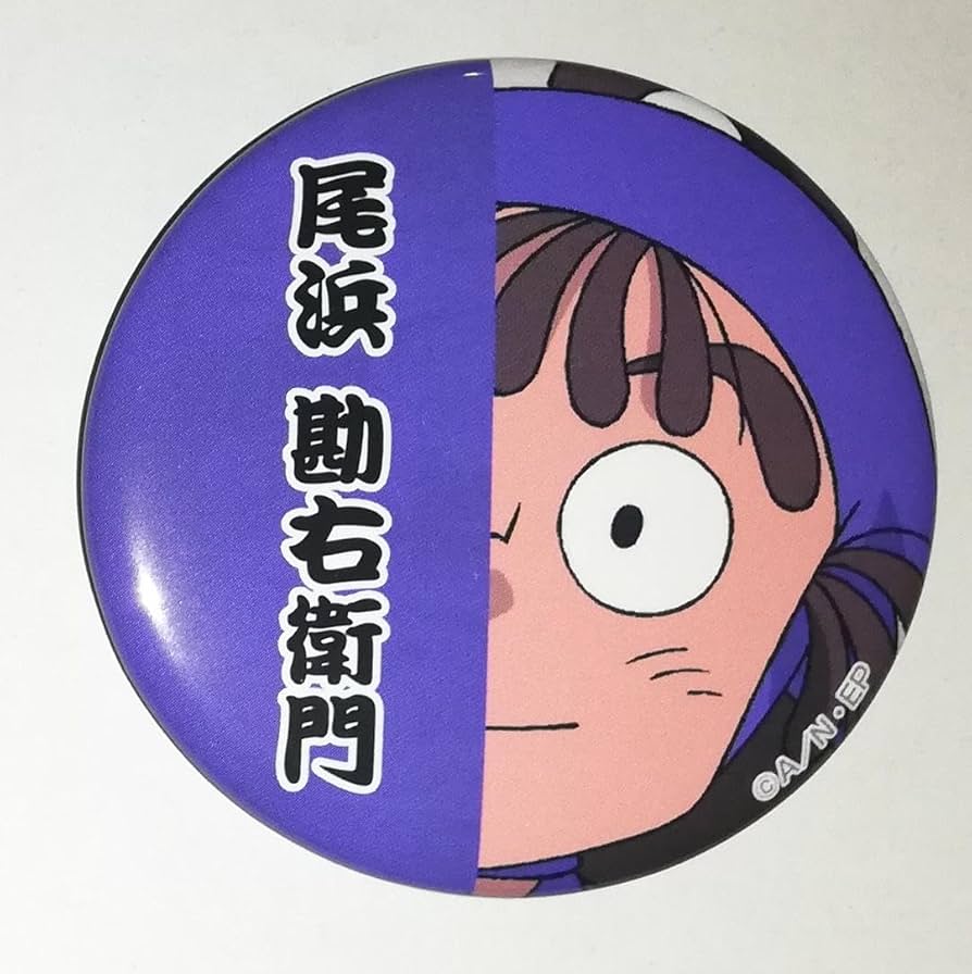 忍たま乱太郎 ジョイポリス 尾浜勘右衛門 缶バッジ 学級委員長委員会