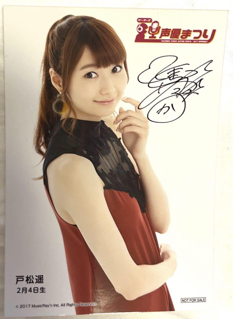 Amazon.co.jp: 戸松遥 声優まつり ゲーマーズ ブロマイド サイン SAO