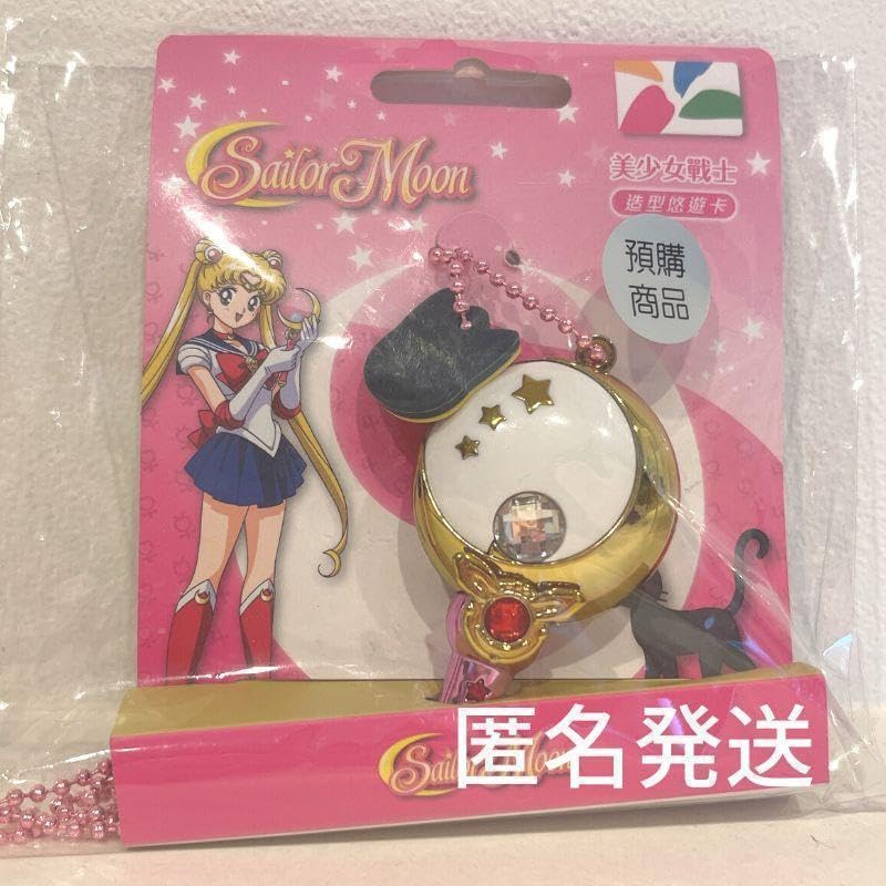 Amazon.co.jp: 台湾限定 悠遊カード セーラームーンムーンスティック