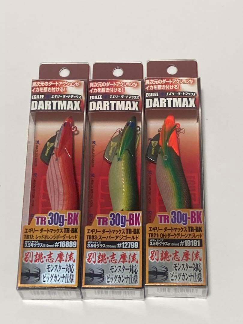 新品 ダートマックスtr 30g3本 40g1本 ダートマックスTR 30g3本セット