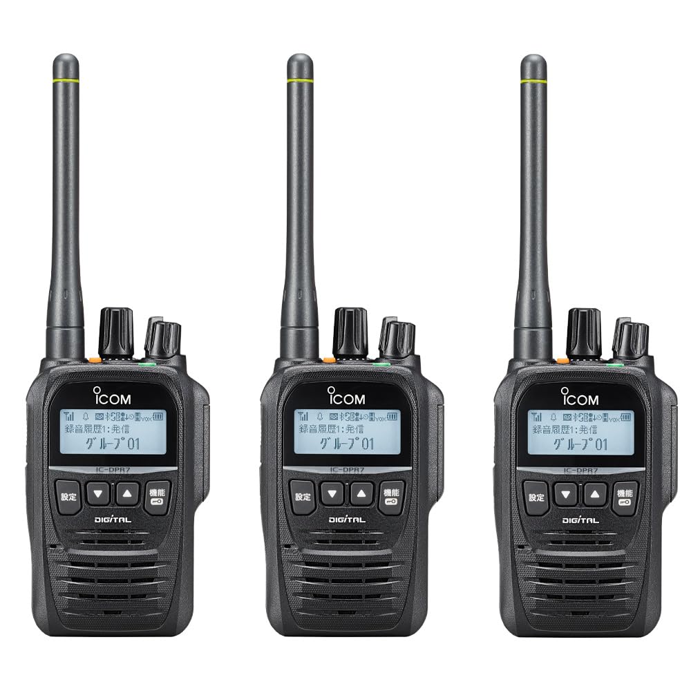 Amazon | アイコム 登録局 IC-DPR7S PLUS 増波モデル 3台セット