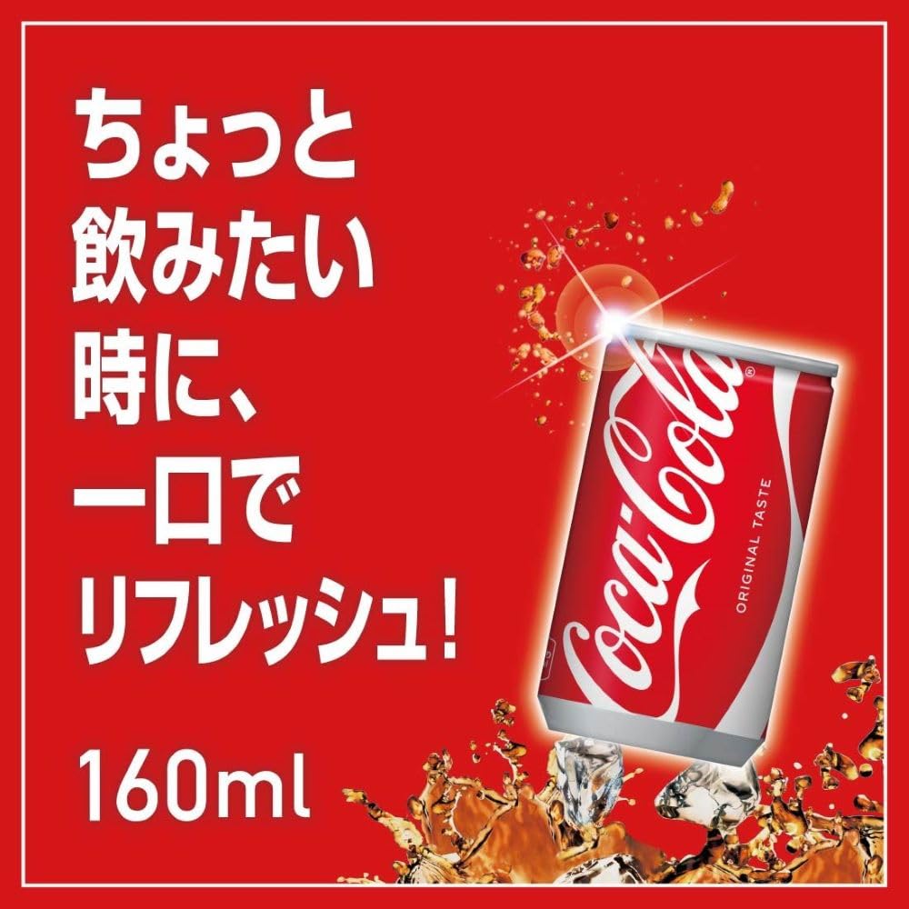 Amazon.co.jp: コカ・コーラ 160ml缶×30本 : 食品・飲料・お酒
