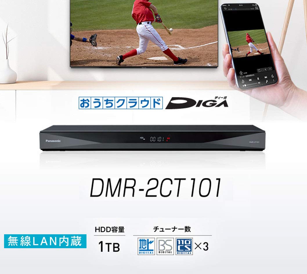 Amazon.co.jp: Panasonic DMR-2CT101 1TB 3 Tuner Blu-ray Recorder