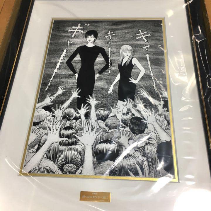 Amazon.co.jp: 伊藤潤二 複製原画 富江 四つ辻の美少年 漫画 : おもちゃ