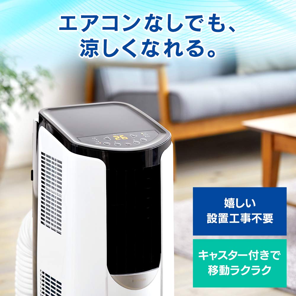 Amazon.co.jp: Iris Ohyama PCE-221G Portable Cooler, Portable Air